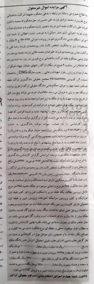 مزایده,مزایده ملک مساحت عرصه 275 متر