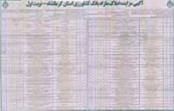 مزایده,مزایده واگذاری املاک مازاد بر نیاز نقد و اقساط 