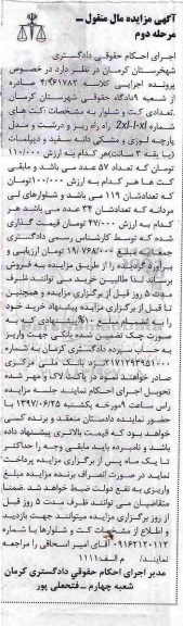 مزایده , مزایده کت و شلوار  مرحله دوم 