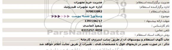 استعلام، استعلام ونتیلاتور 