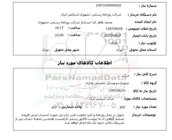 استعلام,استعلام مرکب