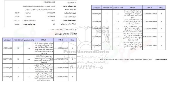 استعلام,میز و صندلی