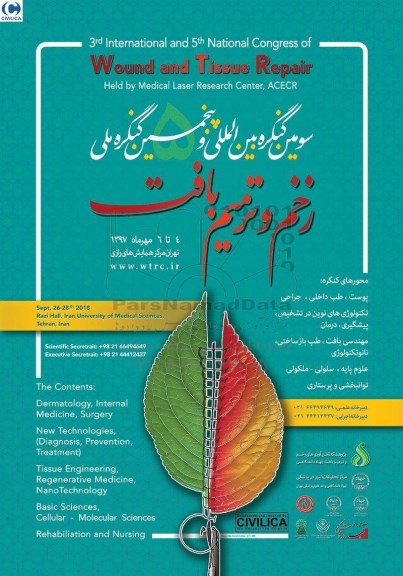 سومین کنگره بین المللی و پنجمین کنگره ملی زخم و ترمیم بافت