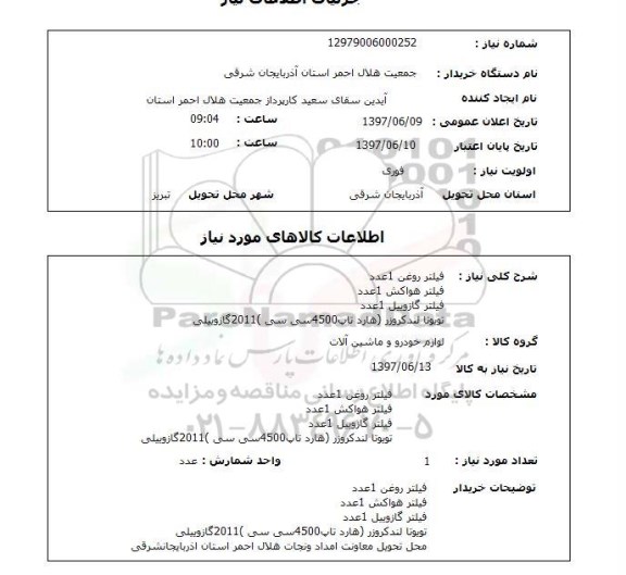 استعلام, فیلتر روغن