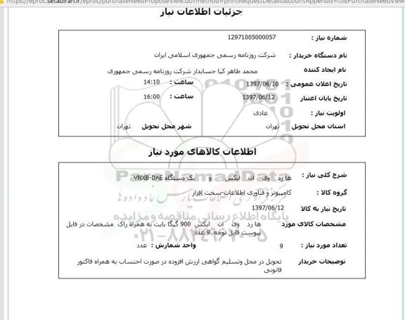 استعلام,هارد