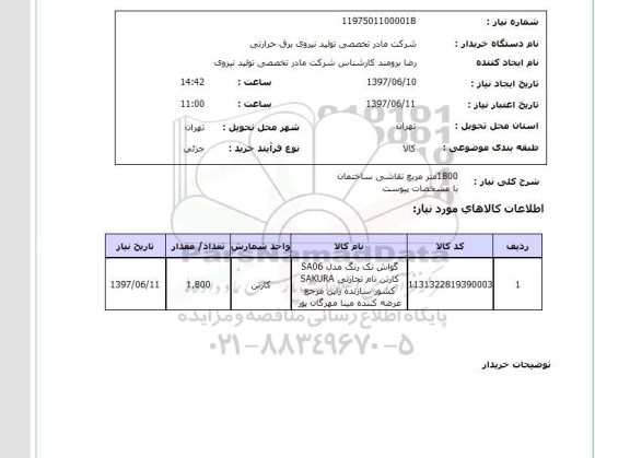 استعلام, استعلام نقاشی ساختمان
