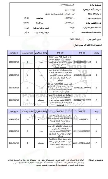 استعلام,استعلام کارت کنترل 