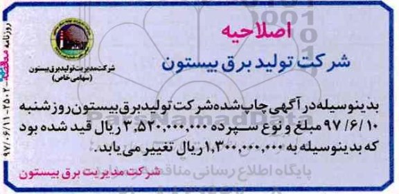 اصلاحیه مناقصه عمومی, مناقصه واگذاری فعالیت های خدمات عمومی و تخصصی