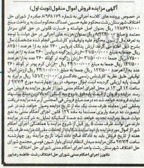 مزایده ,مزایده پنکک ،رژگونه ، کرم پودر 