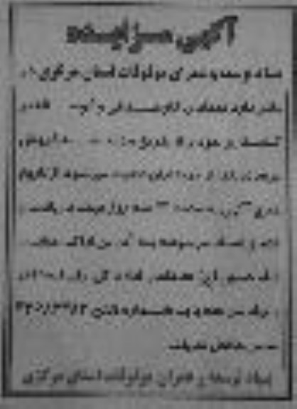 مزایده, مزایده تعدادی گاو ماده حذفی و گوساله  نر کشتاری