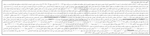 مزایده, مزایده تعداد 800 عدد لباس مجلسی زنانه ....