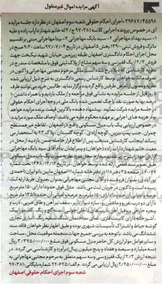 مزایده , مزایده سواری پژو 206 مدل 1389