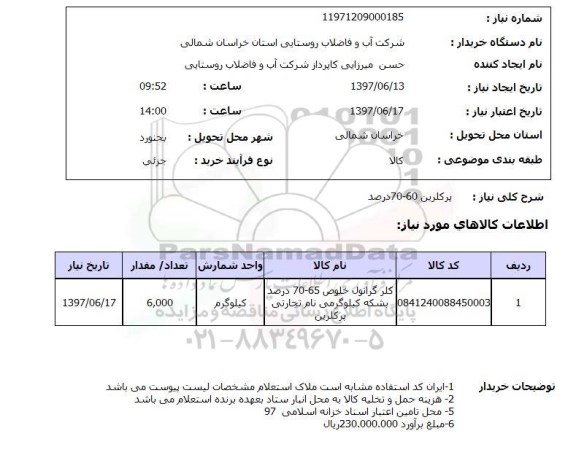 استعلام, پرکلرین 70-60 درصد