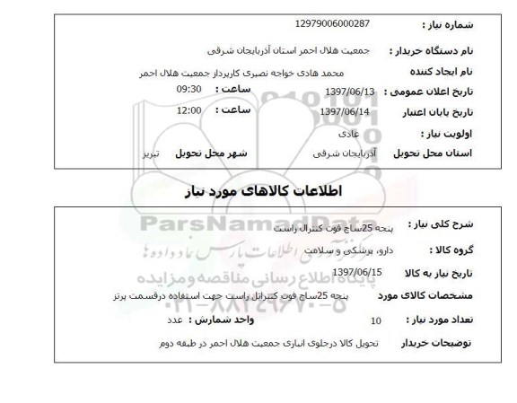 استعلام,پنجه