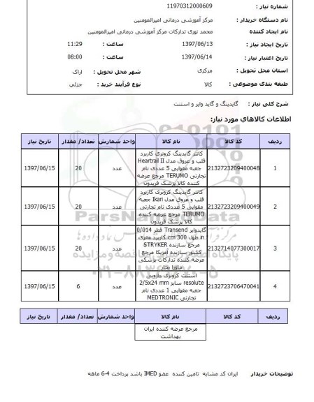 استعلام,کانتر گایدینگ و...
