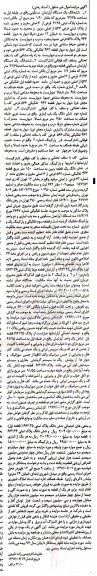 مزایده,مزایده ششدانگ دو باب آپارتمان مساحت 92.75 و 92.65متر