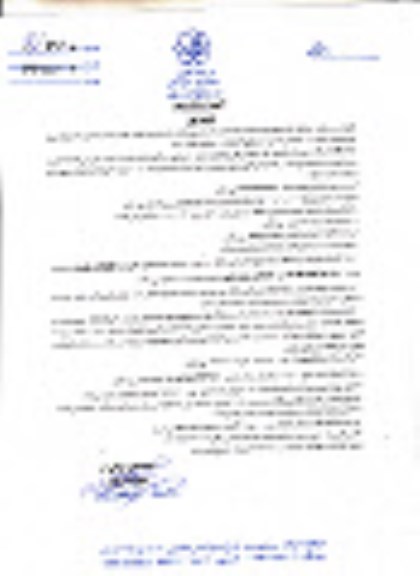 استعلام, استعلام تهیه و نصب 2 مورد اشتراک برق دیماند