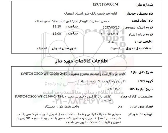 استعلام , استعلام SWITCH ...
