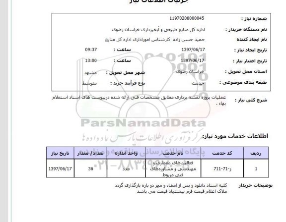 استعلام, عملیات پروژه نقشه برداری
