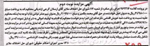 مزایده,مزایده فروش یک دست مبلمان پروانه پشت کوتاه...