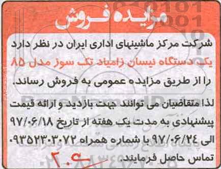 مزایده, مزایده یک دستگاه نیسان زامیاد تک سوز