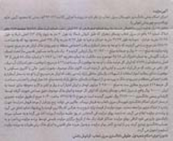 مزایده,مزایده یک قطعه زمین ساختمانی مساحت 185.99متر 