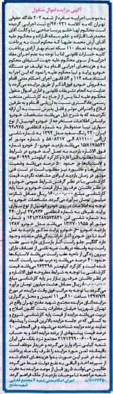 مزایده,مزایده سواری تیبا صندوقدار 