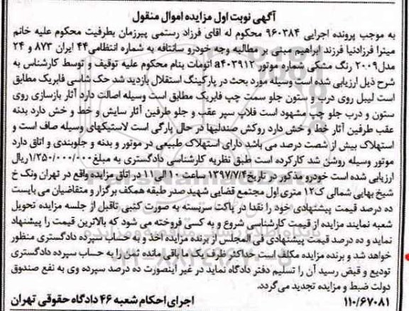 مزایده خودرو سانتافه رنگ مشکی