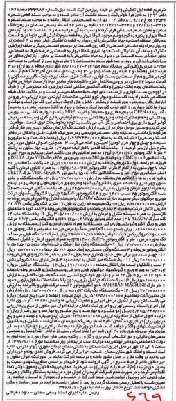 مزایده,مزایده آپارتمان ، یک دستگاه قله بر ، یک دستگاه کف بر