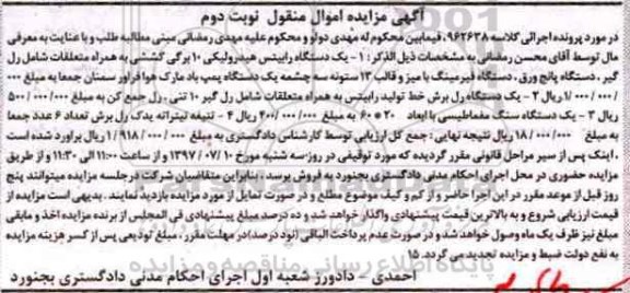 مزایده, مزایده یک دستگاه رابیتس هیدرولیکی - نوبت دوم