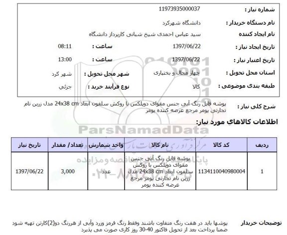 استعلام, استعلام پوشه فایل 