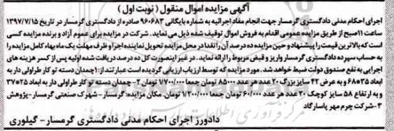 مزایده,مزایده چمدان دسته توکار