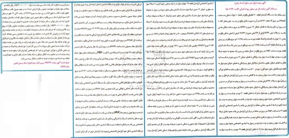 مزایده,مزایده ششدانگ آپارتمان قطعه 20 تفکیکی مساحت 643.54متر 
