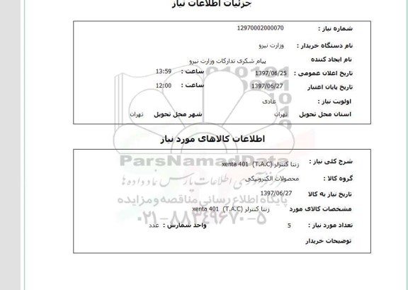استعلام ,استعلام  زنتا کنترلر T.A.C  XENTA 401