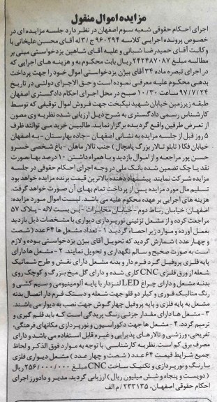 مزایده ,مزایده مشعل تزئینی
