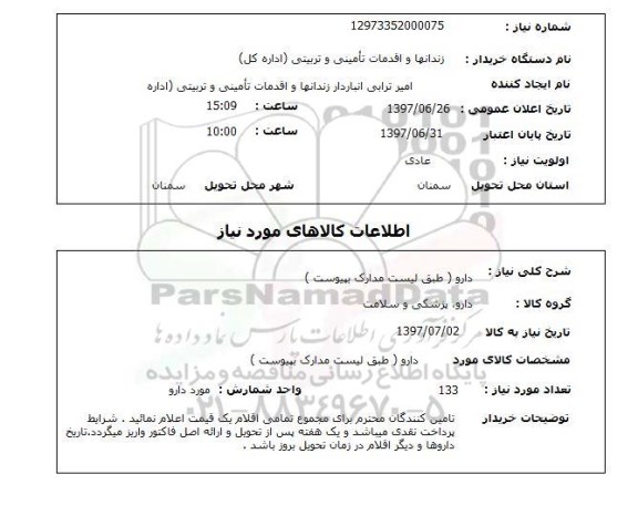 استعلام, استعلاو دارو