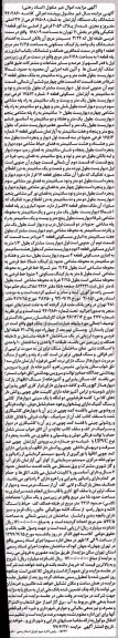 مزایده,مزایده ششدانگ آپارتمان مساحت 168.09متر قطعه 1 تفکیکی