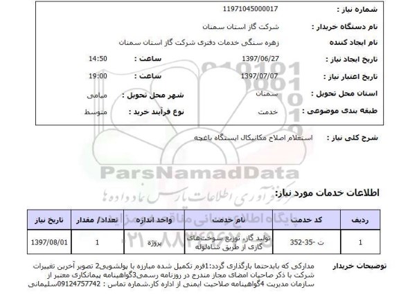  استعلام, اصلاح مکانیکال ایستگاه باغچه 