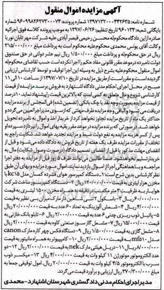 مزایده,مزایده دستگاه کمپرسور هوای فشرده...