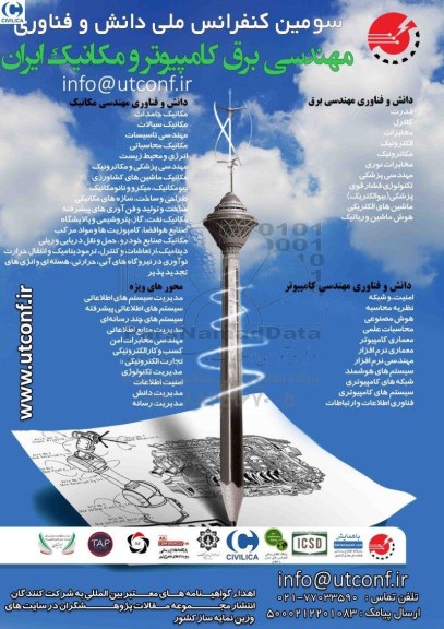 سومین کنفرانس ملی دانش و فناوری مهندسی برق ، کامپیوتر و مکانیک ایران