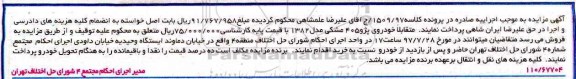 مزایده،مزایده خودروی پژو 405 مشکی مدل 1382