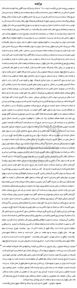 مزایده,مزایده یک قطعه زمین 