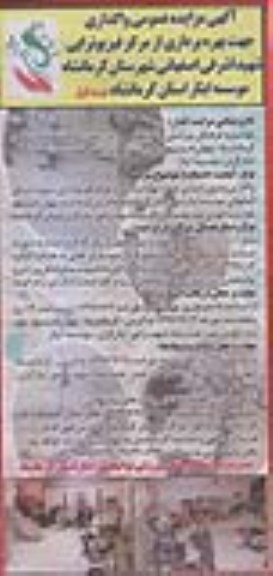 مزایده , مزایده واگذاری جهت بهره برداری از مرکز فیزیوتراپی 