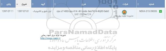 استعلام cpu s7-400/cpu 414-4h code 