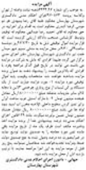 مزایده دستگاه پرکن لبنیات