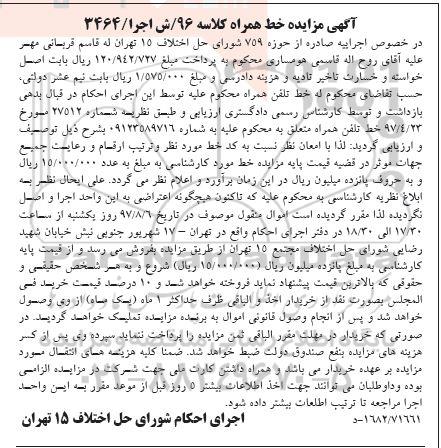 مزایده ,مزایده فروش یک خط تلفن همراه