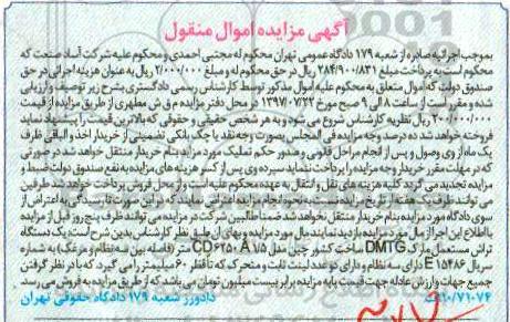 مزایده, مزایده یک دستگاه تراش مستعمل مارک DMTG