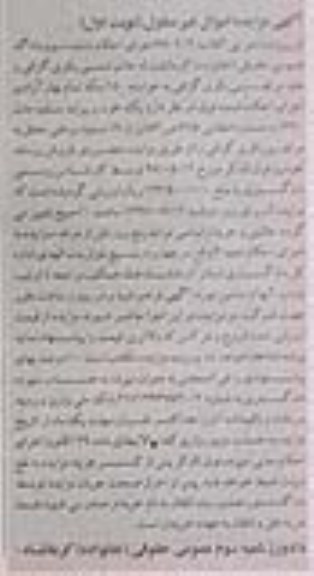 مزایده, مزایده  فروش یک خودرو پراید سفید 