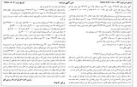 مزایده,مزایده شش دانگ پلاک 