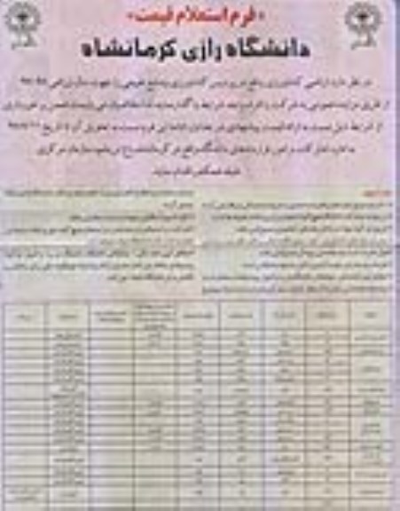 فرم استعلام قیمت واگذاری اراضی کشاورزی 